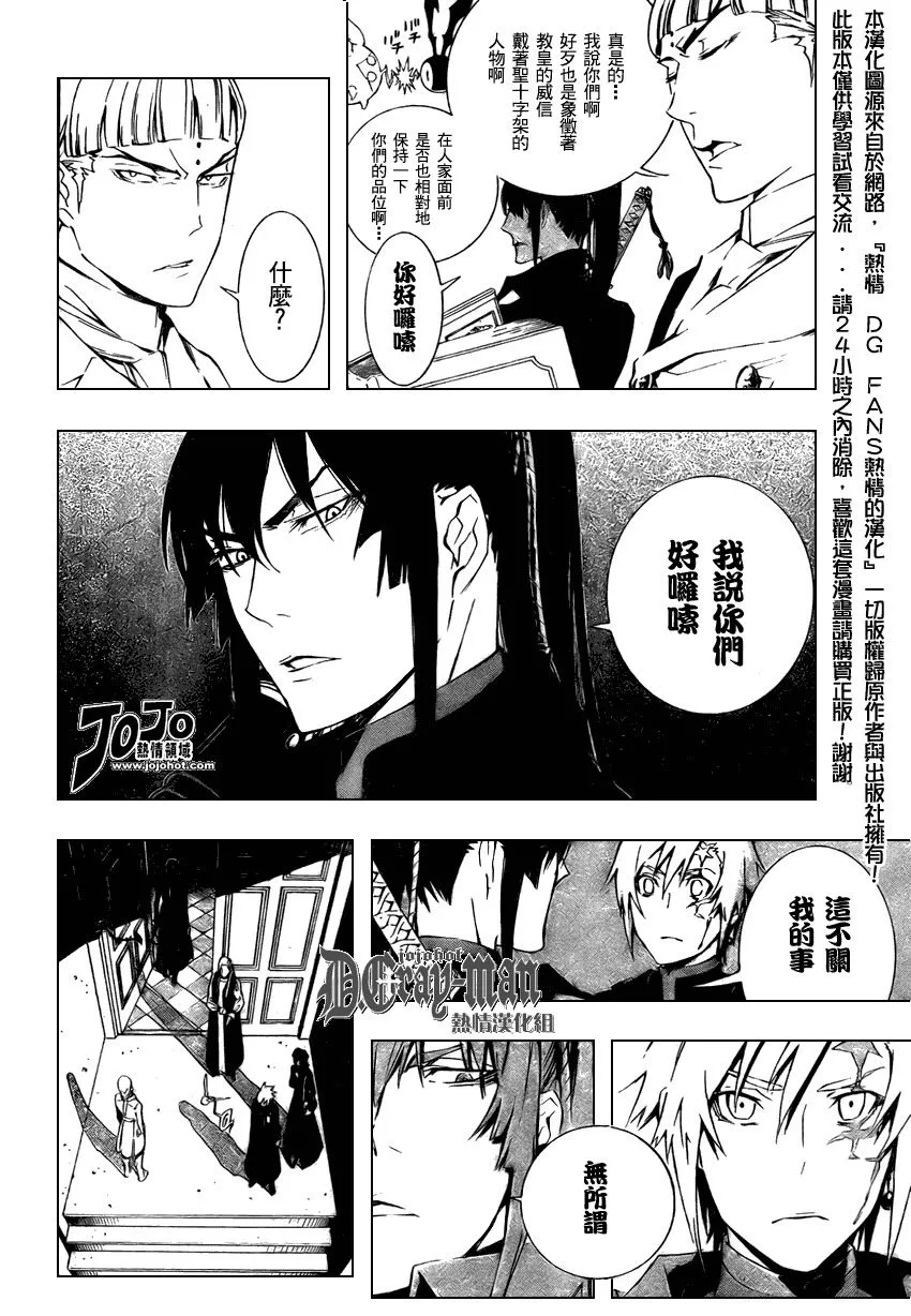 第170话 第4页