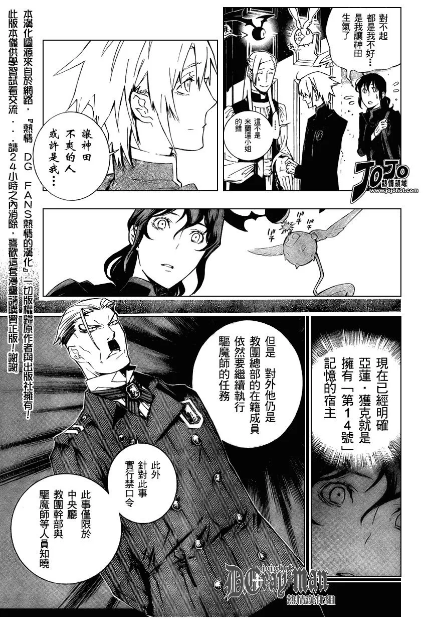 第170话 第5页