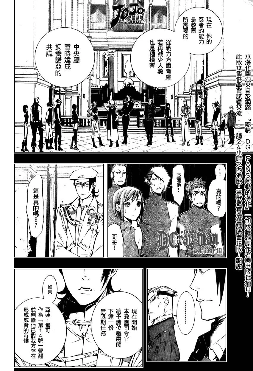 第170话 第6页