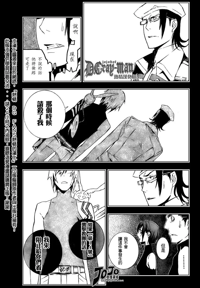 第170话 第7页
