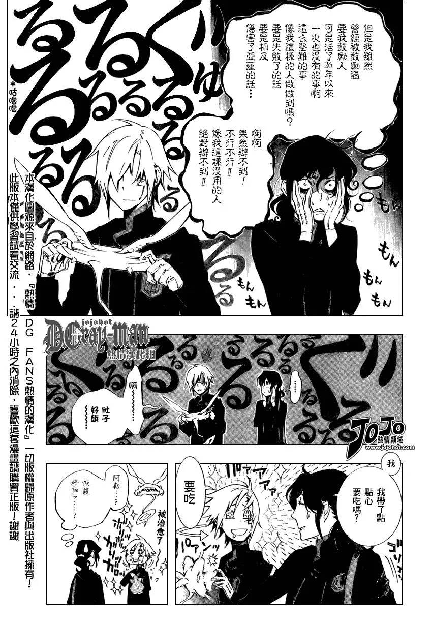 第170话 第9页