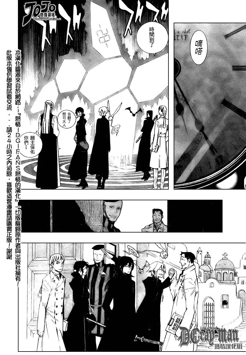 第170话 第10页