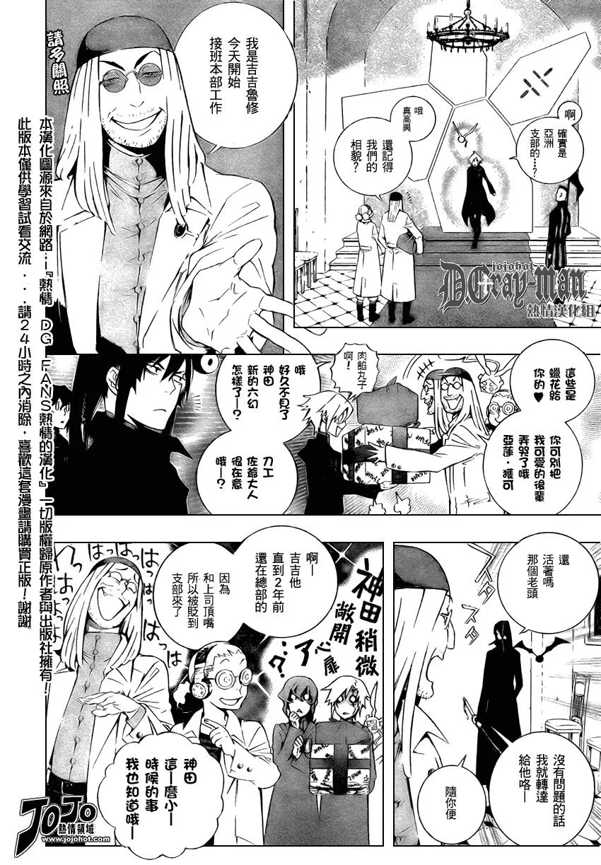第170话 第12页