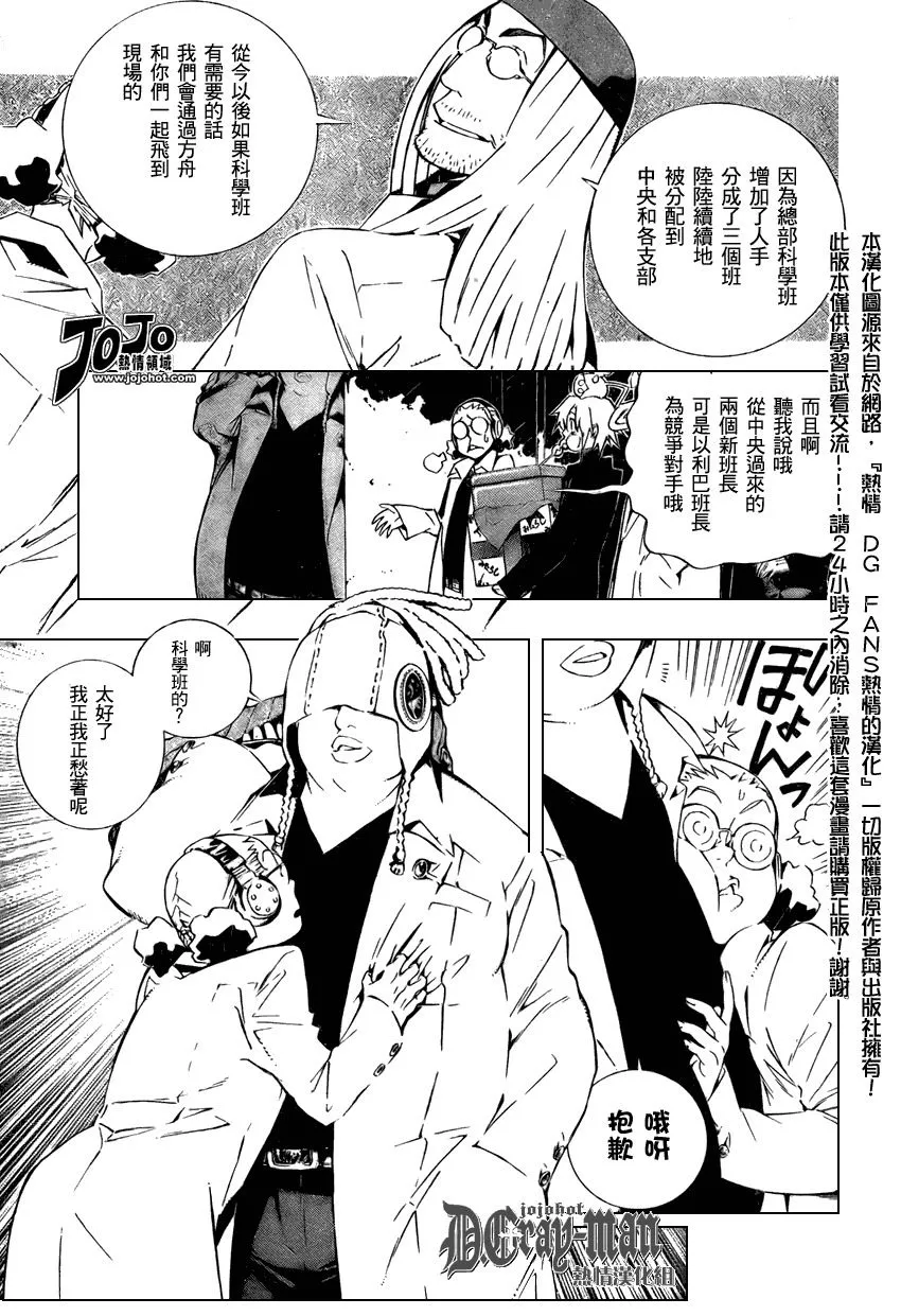 第170话 第13页