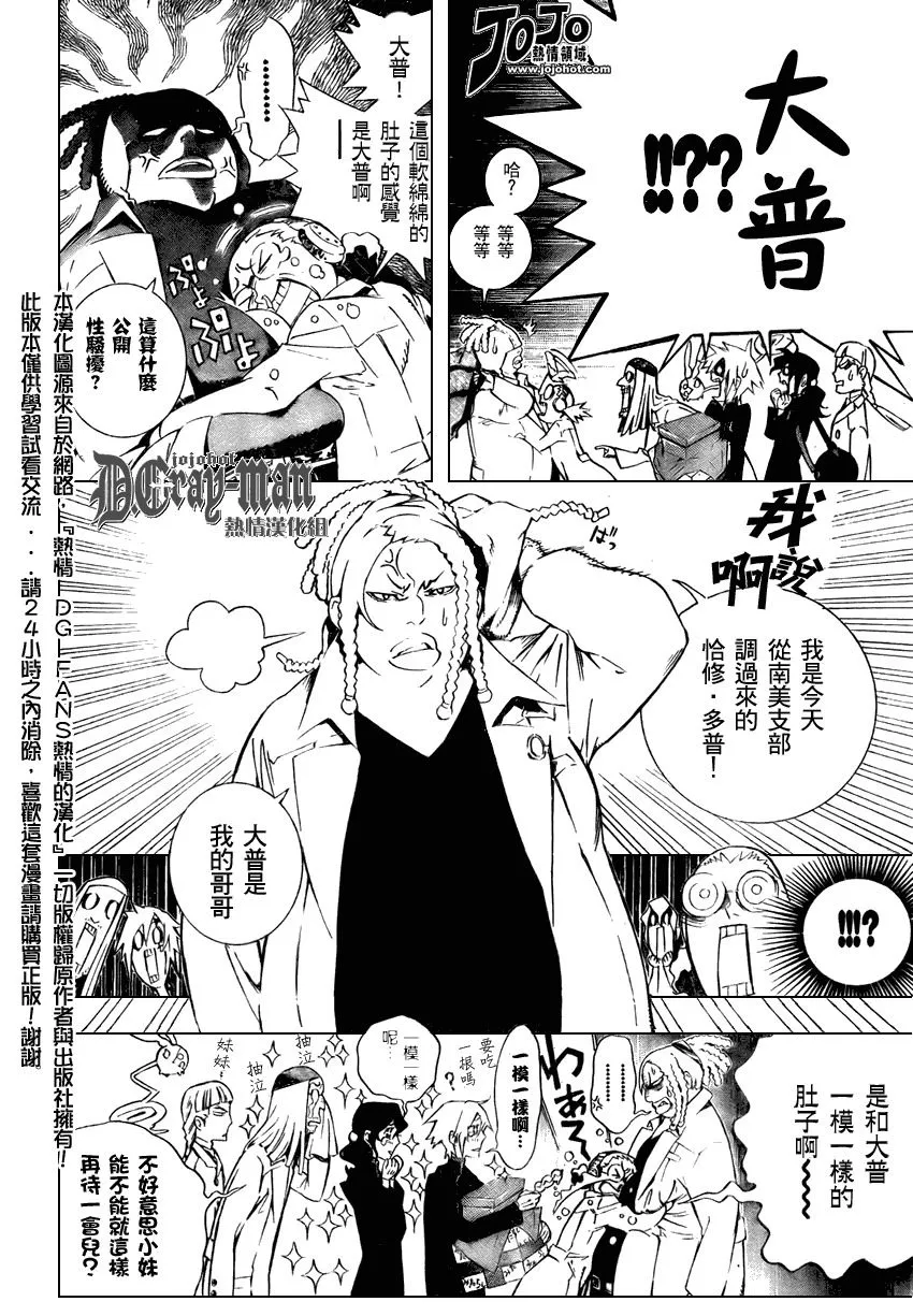 第170话 第14页