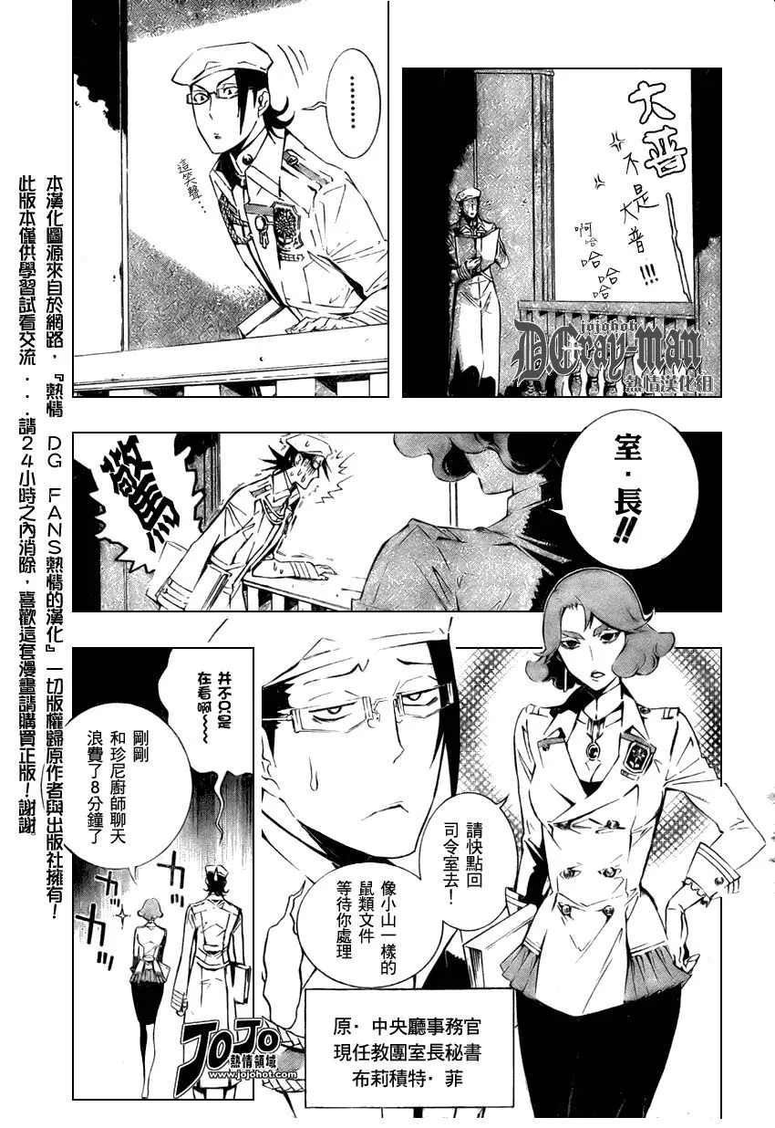 第170话 第15页