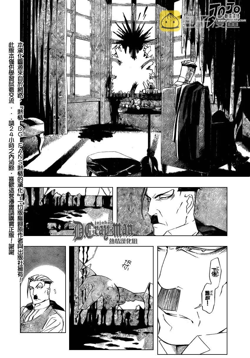 第170话 第16页