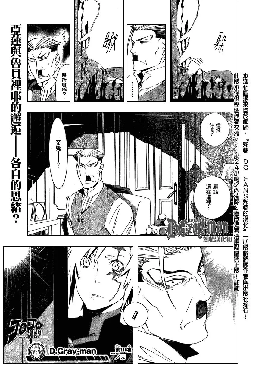 第170话 第17页