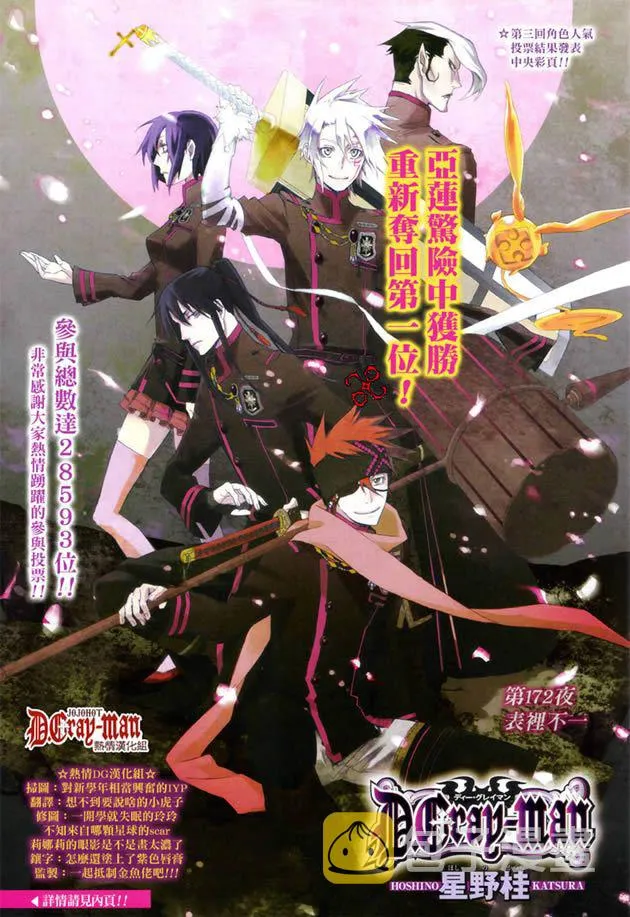 第171话 第1页