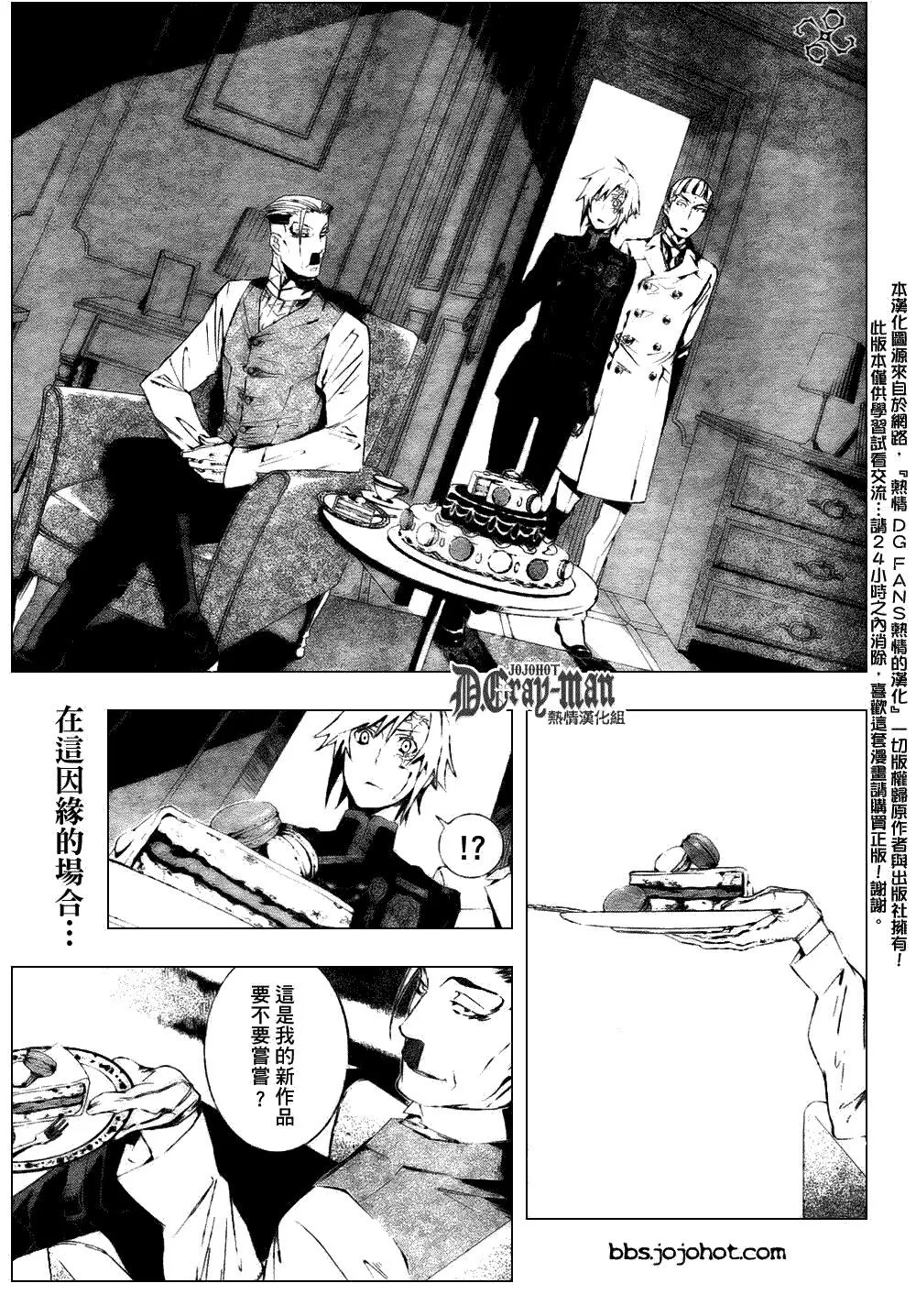 第171话 第3页