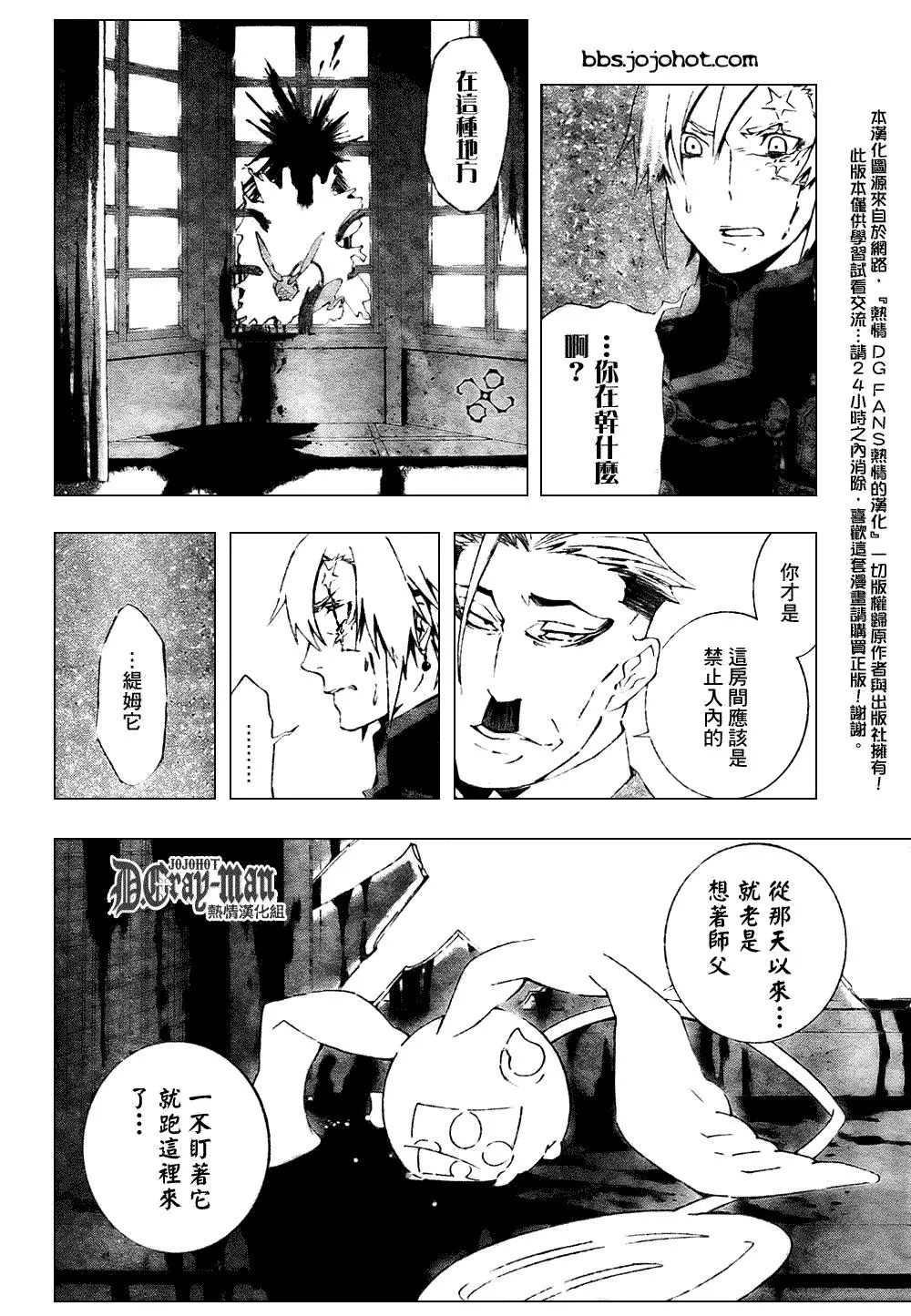 第171话 第4页