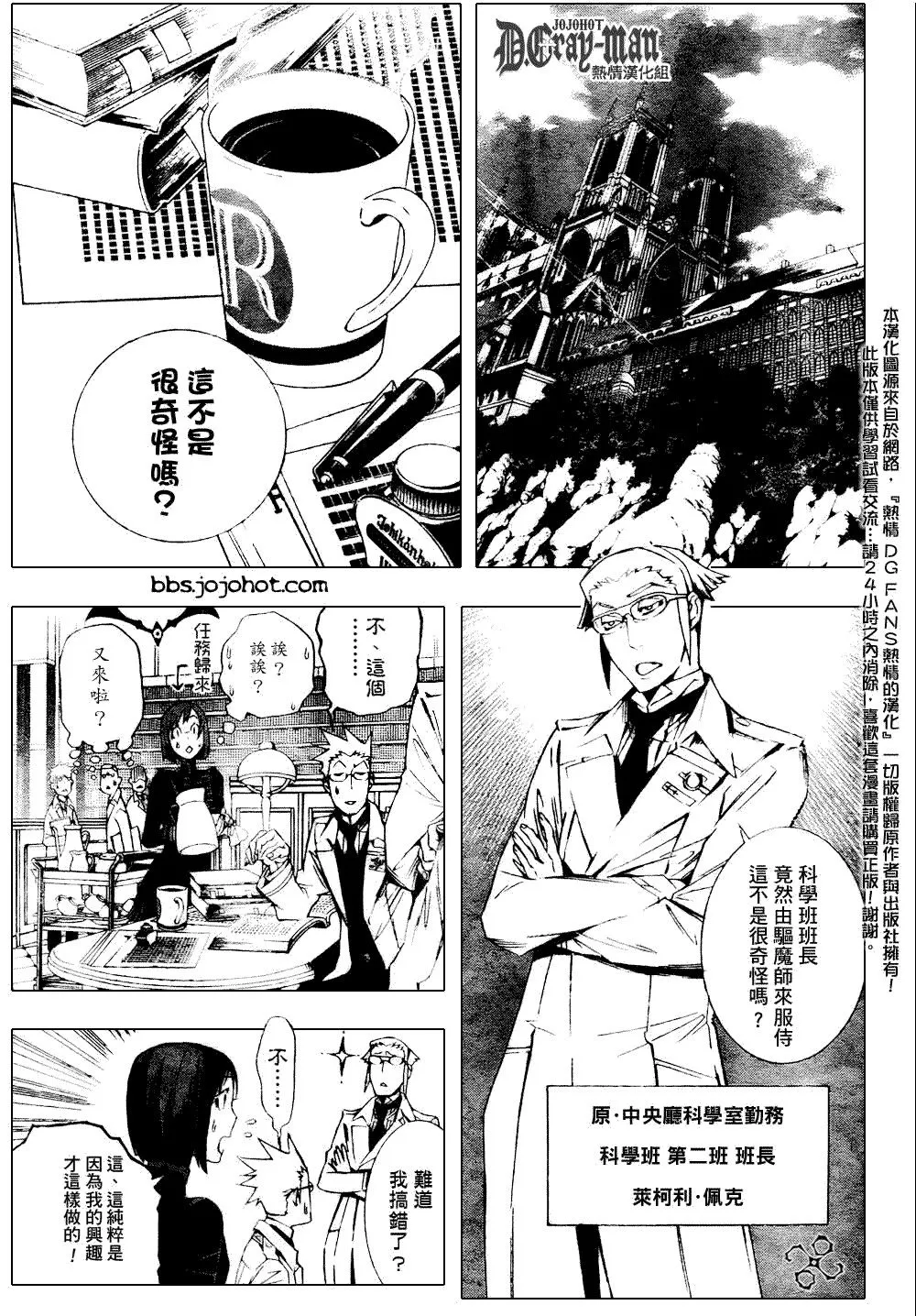 第171话 第5页