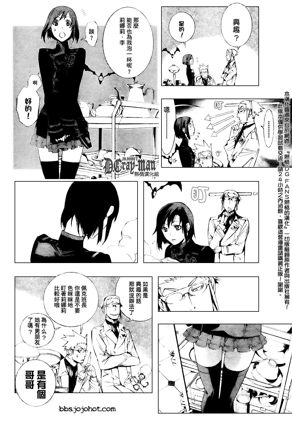 第171话 第6页