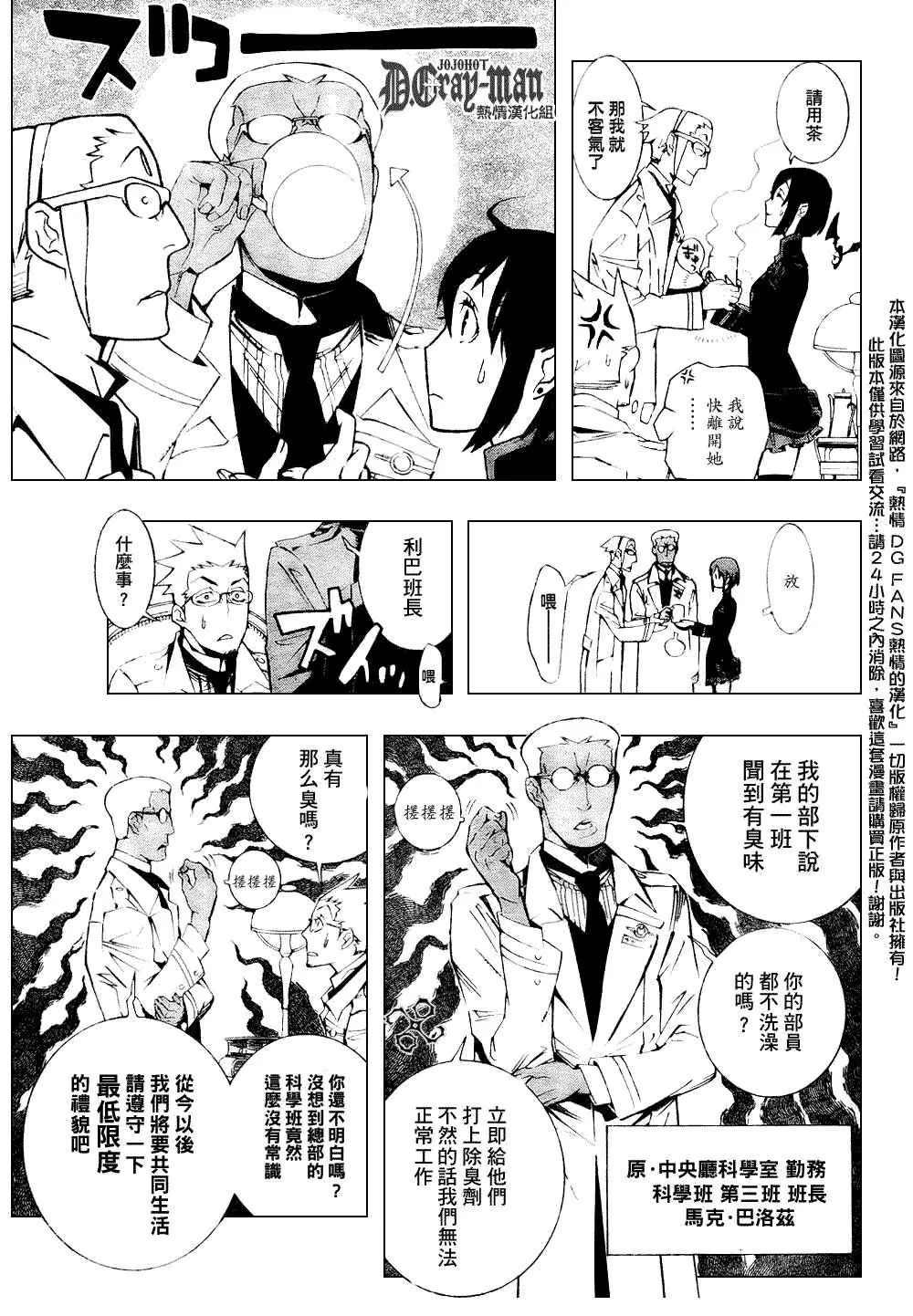 第171话 第7页