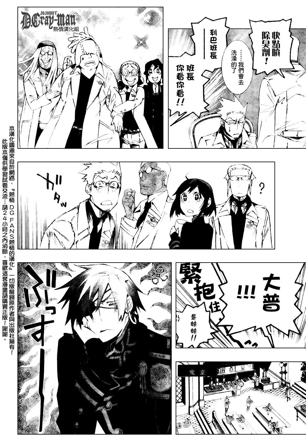 第171话 第8页