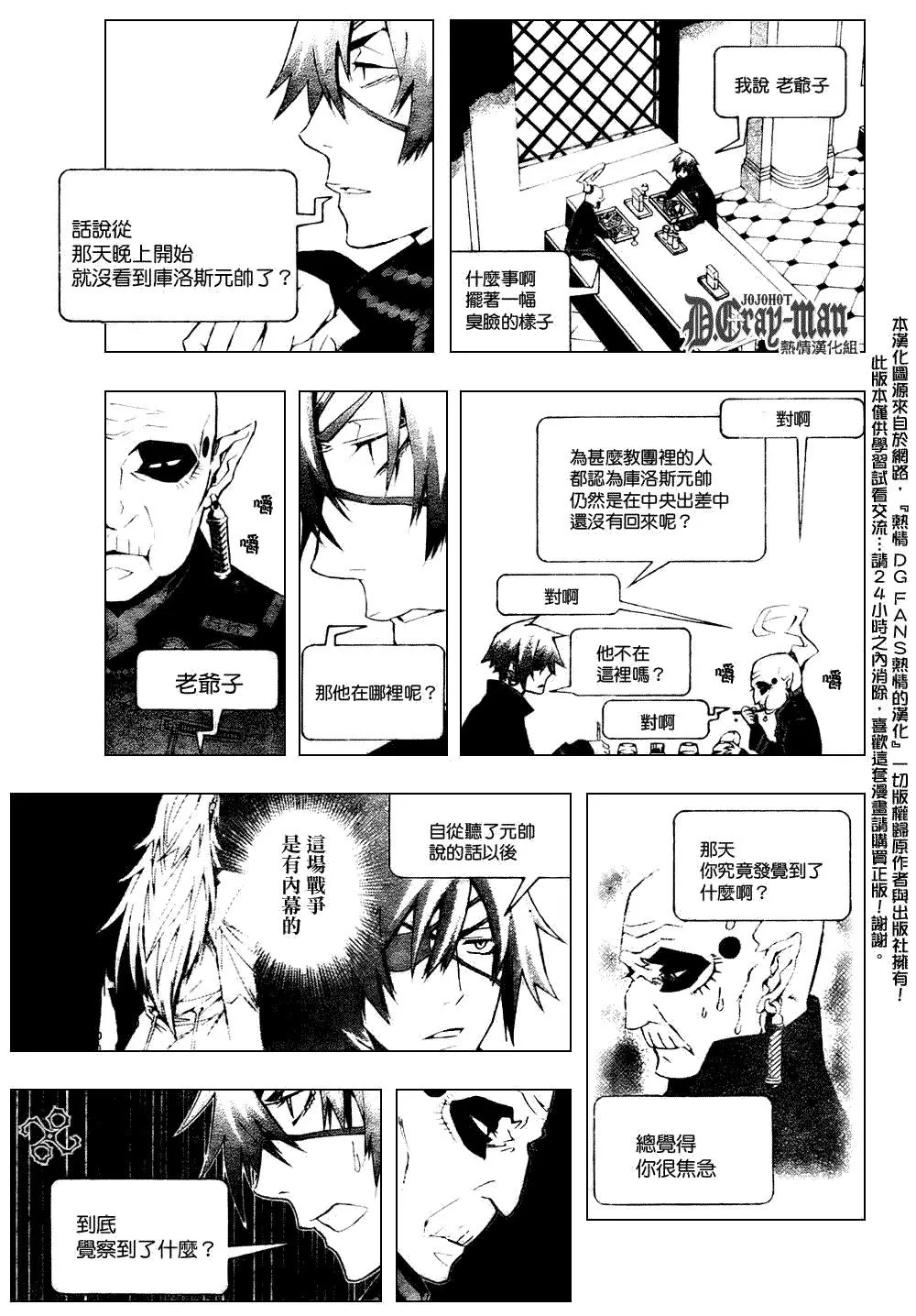 第171话 第9页