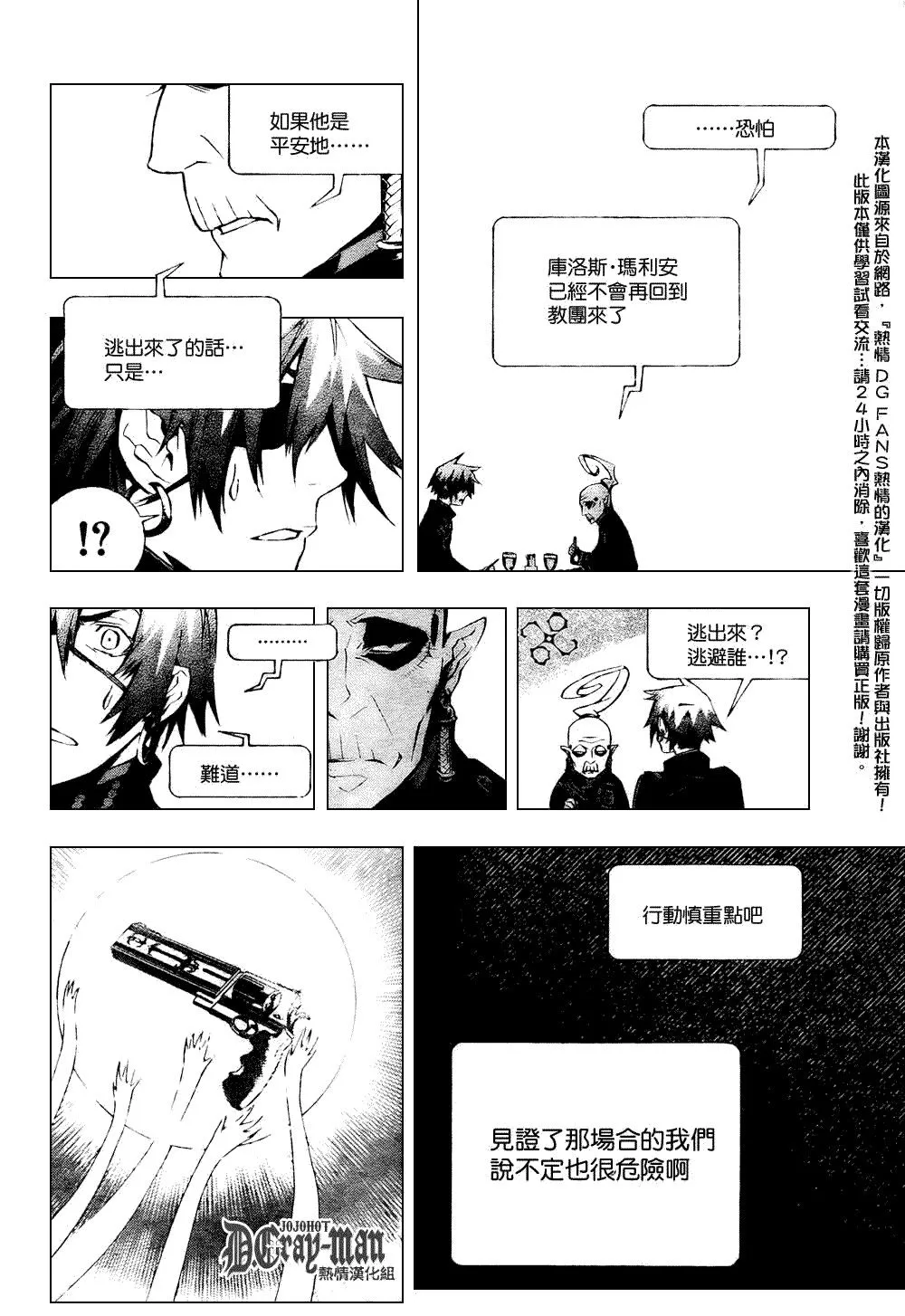 第171话 第10页