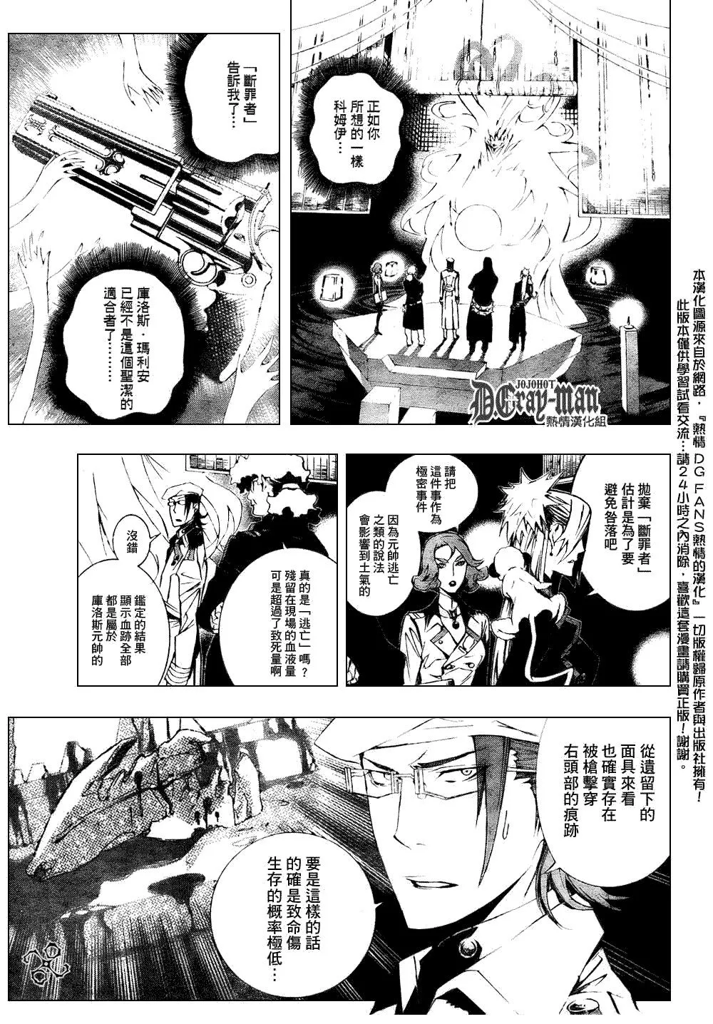 第171话 第11页