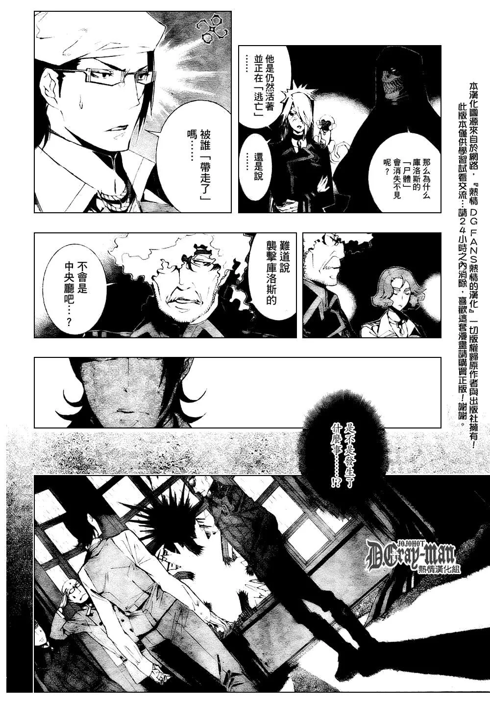 第171话 第12页