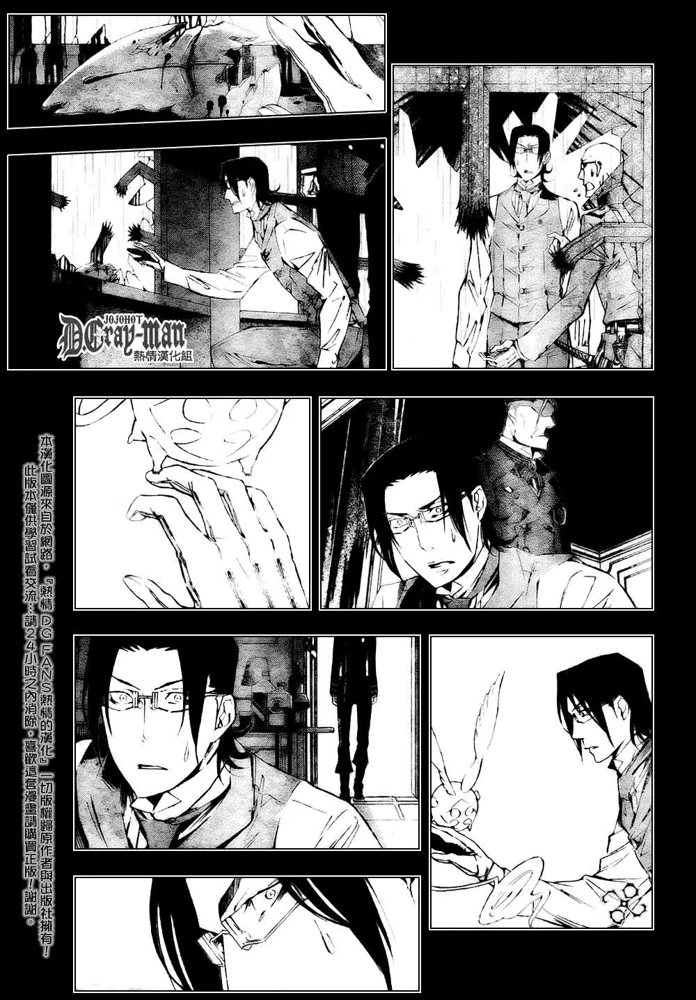 第171话 第13页
