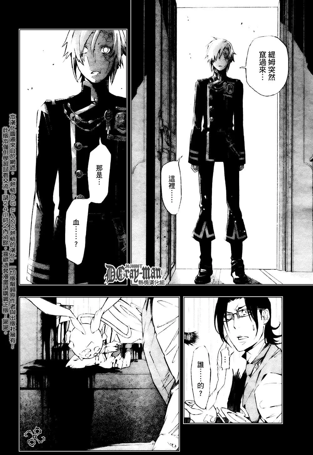 第171话 第14页