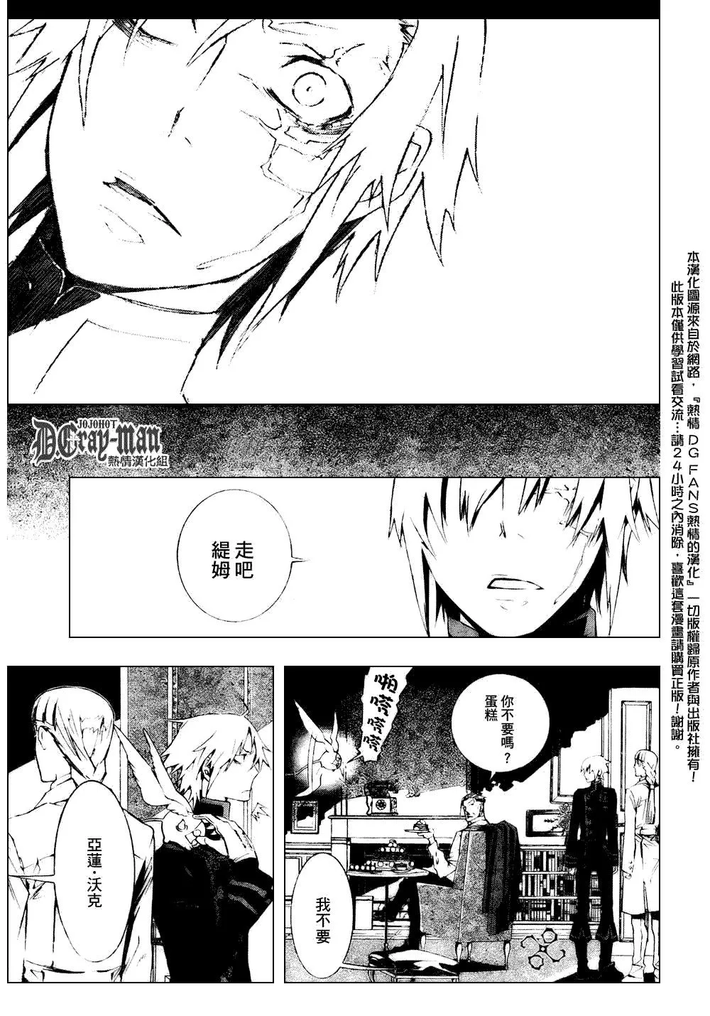 第171话 第15页