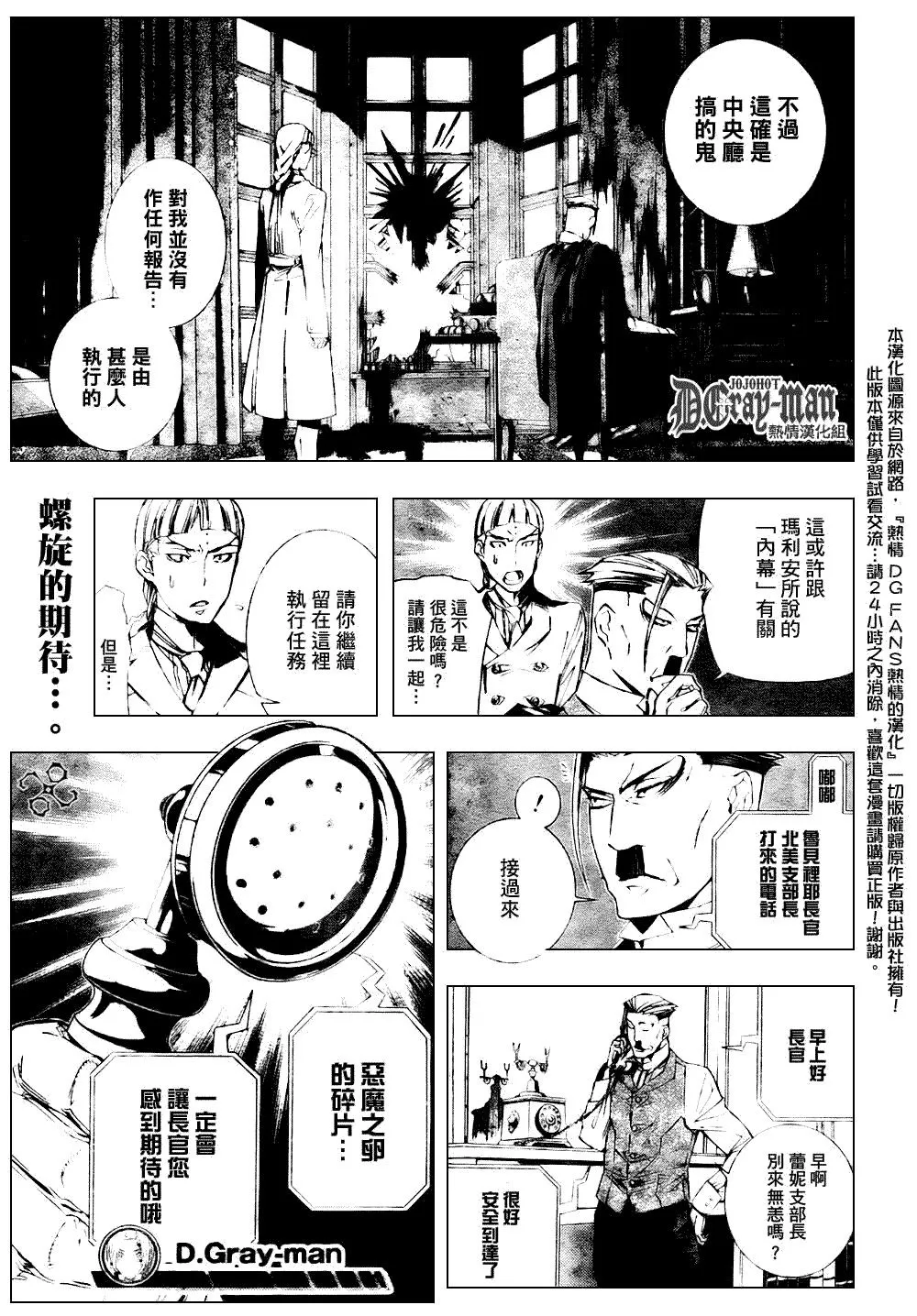 第171话 第17页