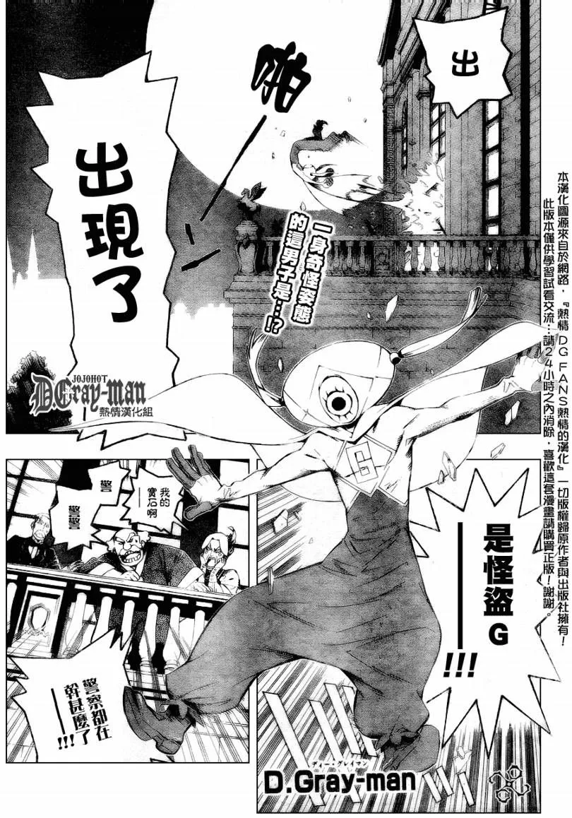 第172话 第1页
