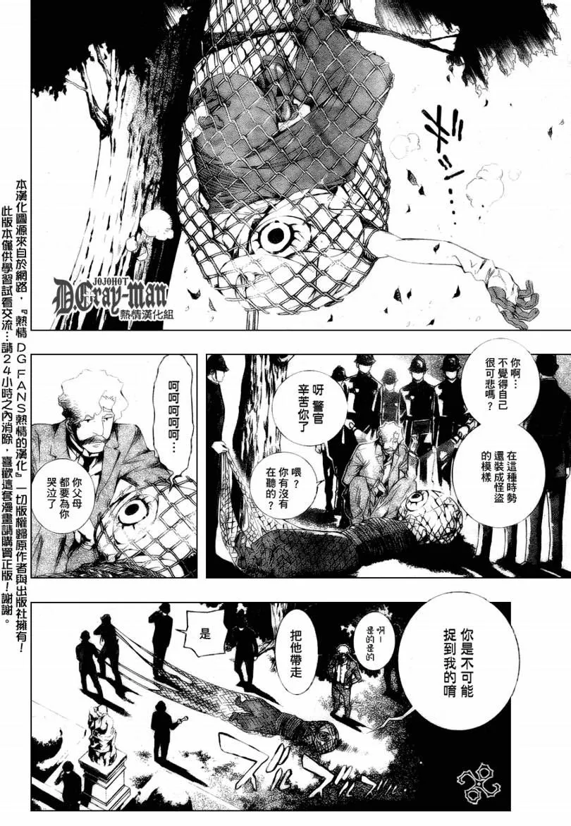 第172话 第2页