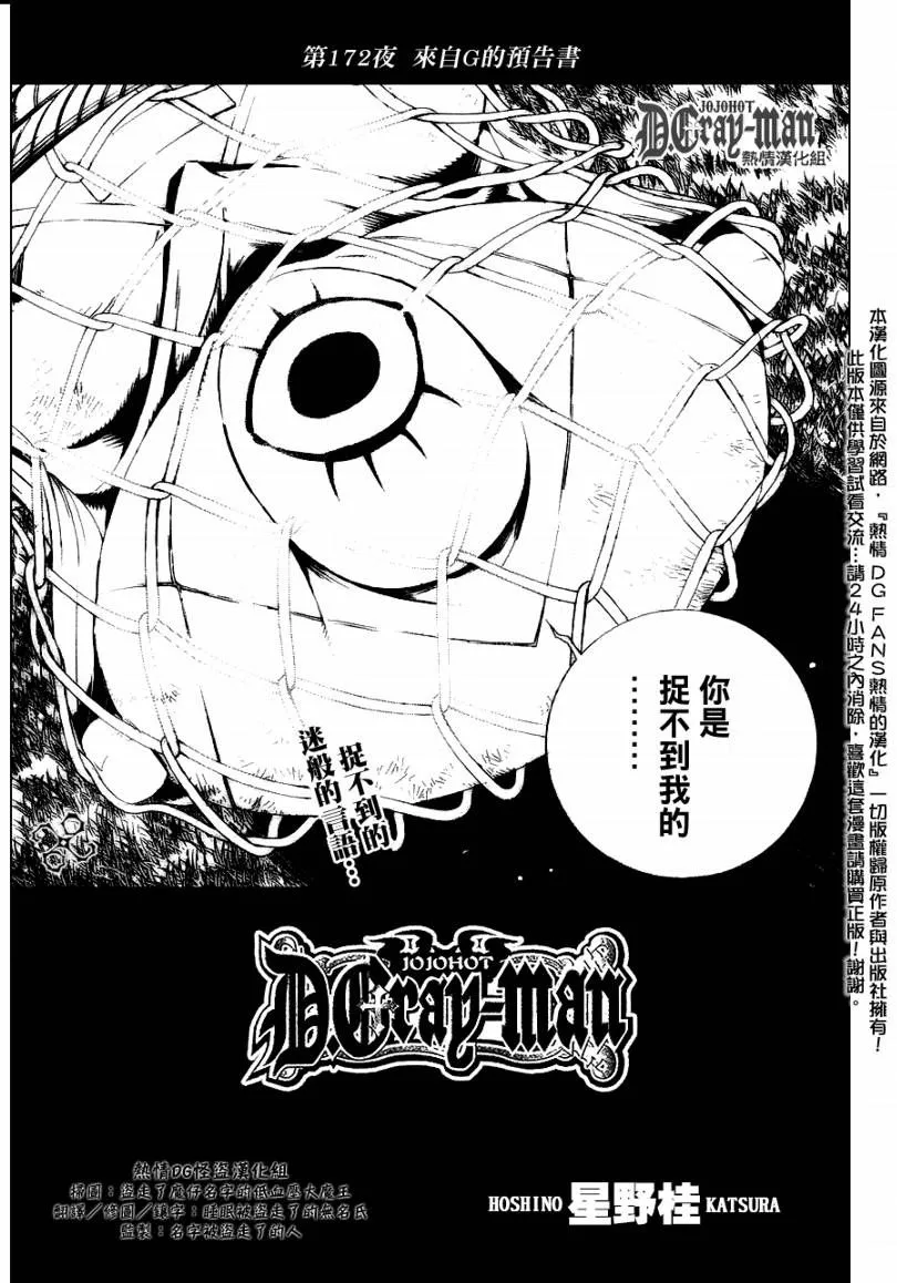 第172话 第3页