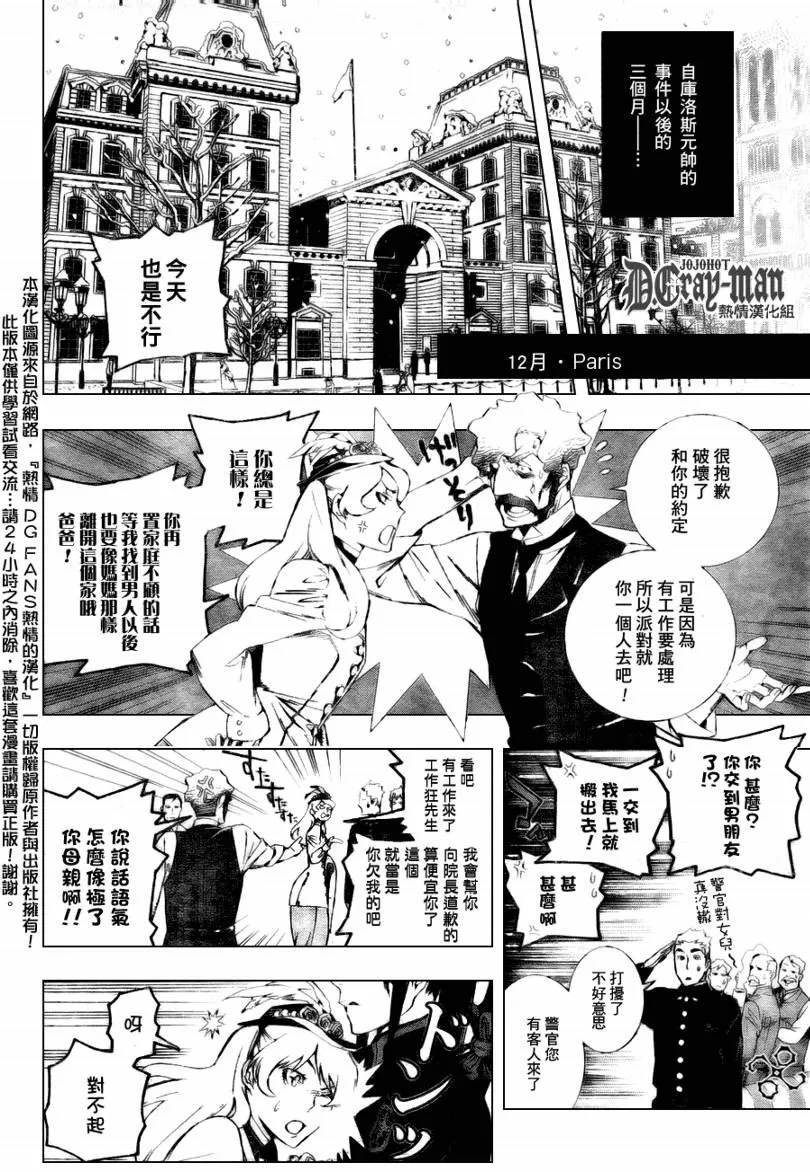 第172话 第4页