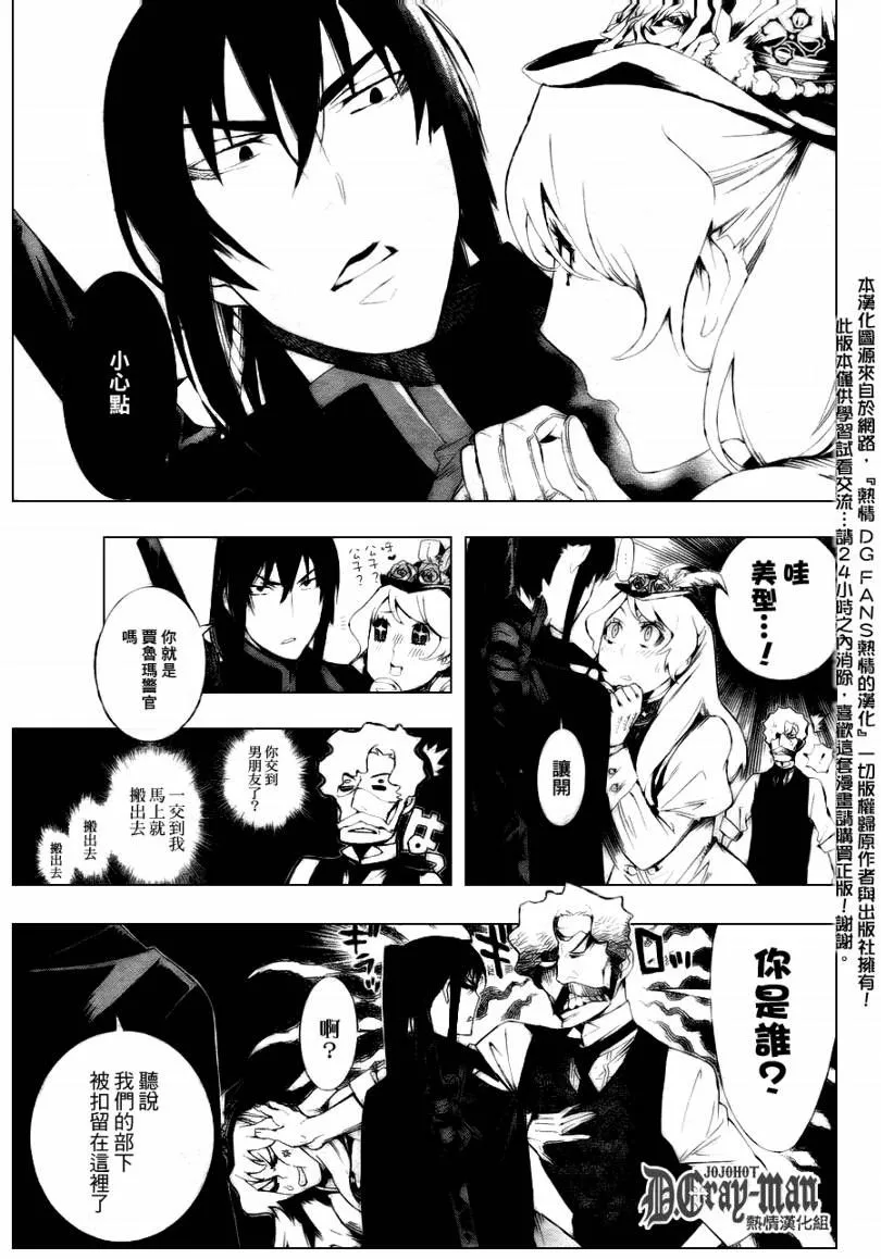 第172话 第5页