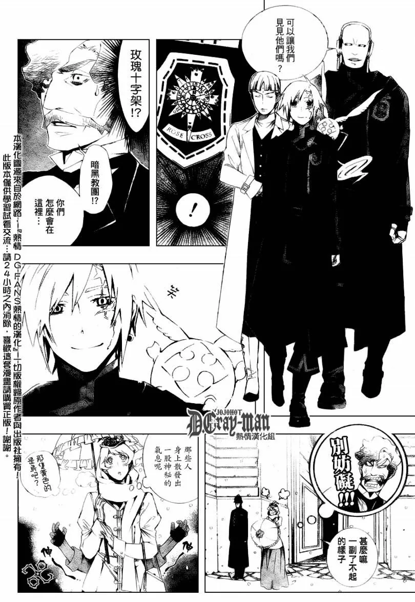 第172话 第6页