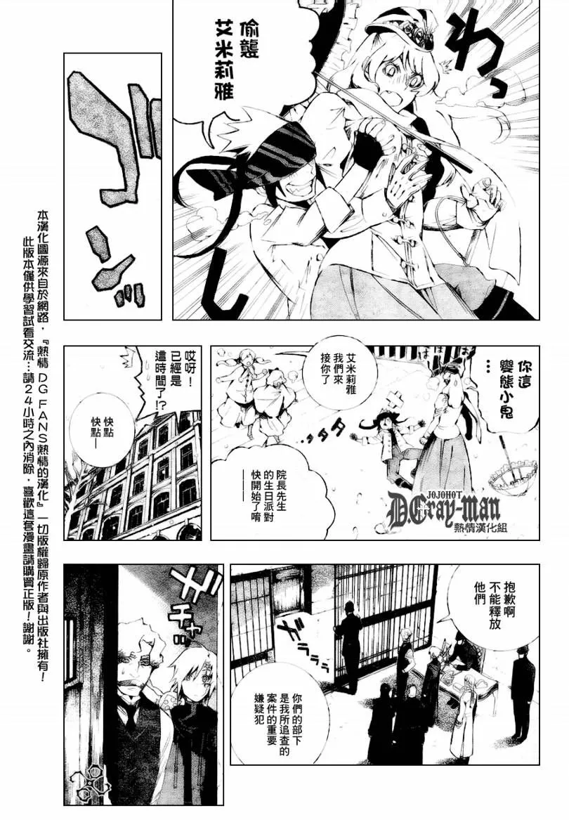 第172话 第7页