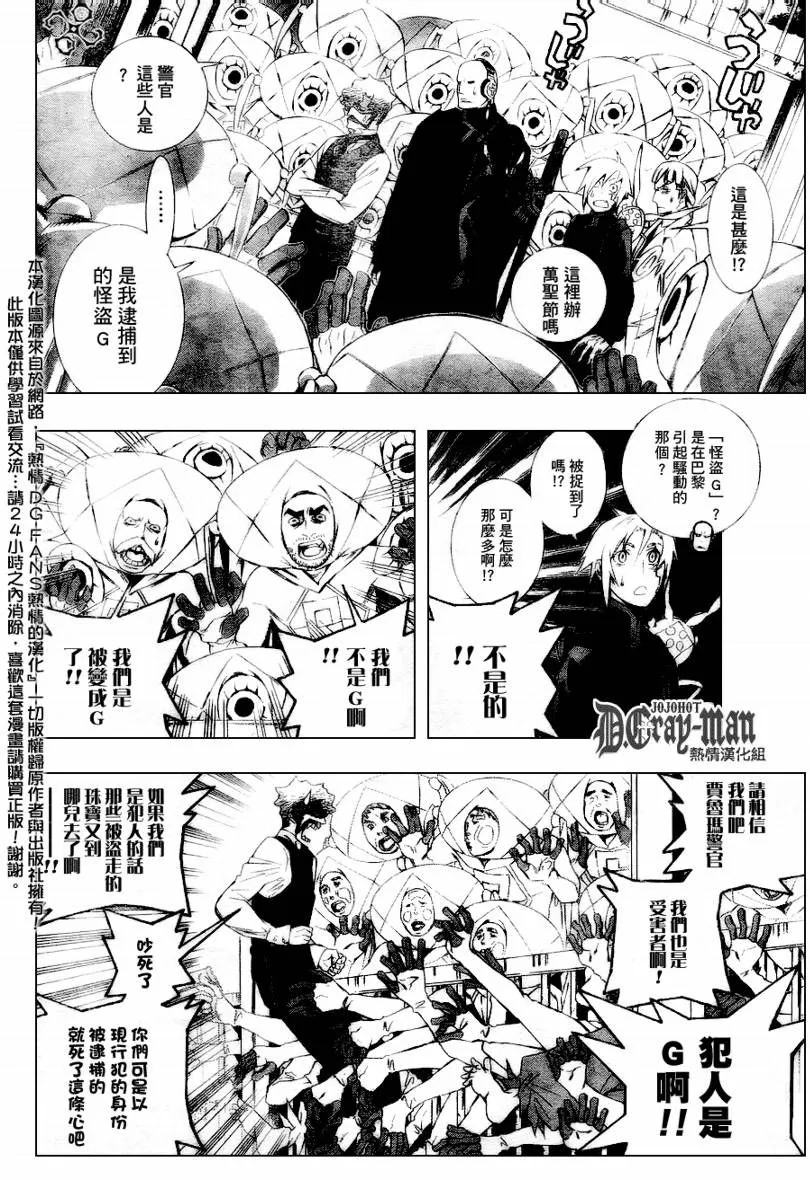 第172话 第9页