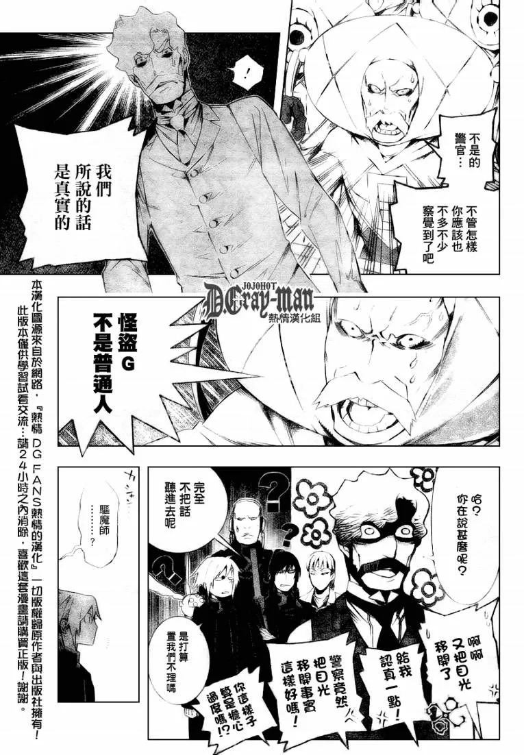 第172话 第10页