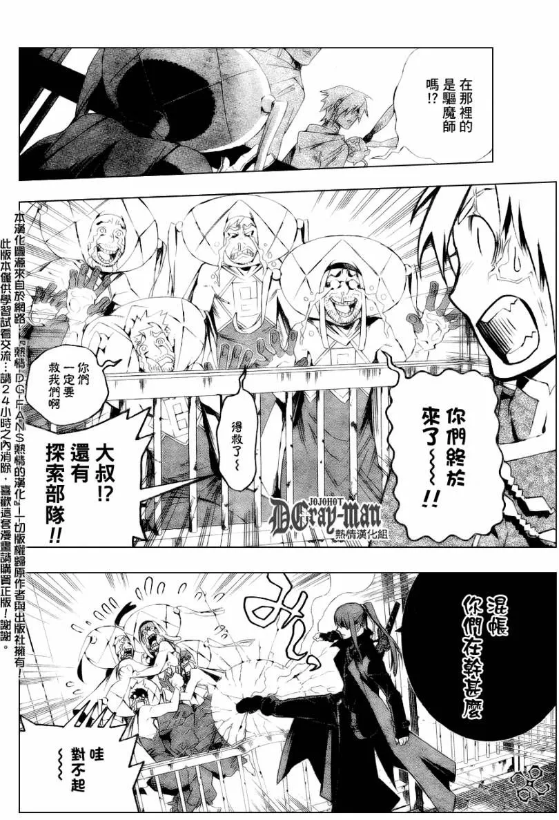 第172话 第11页