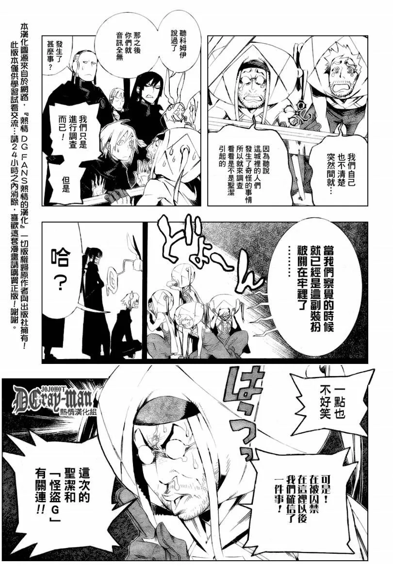第172话 第12页