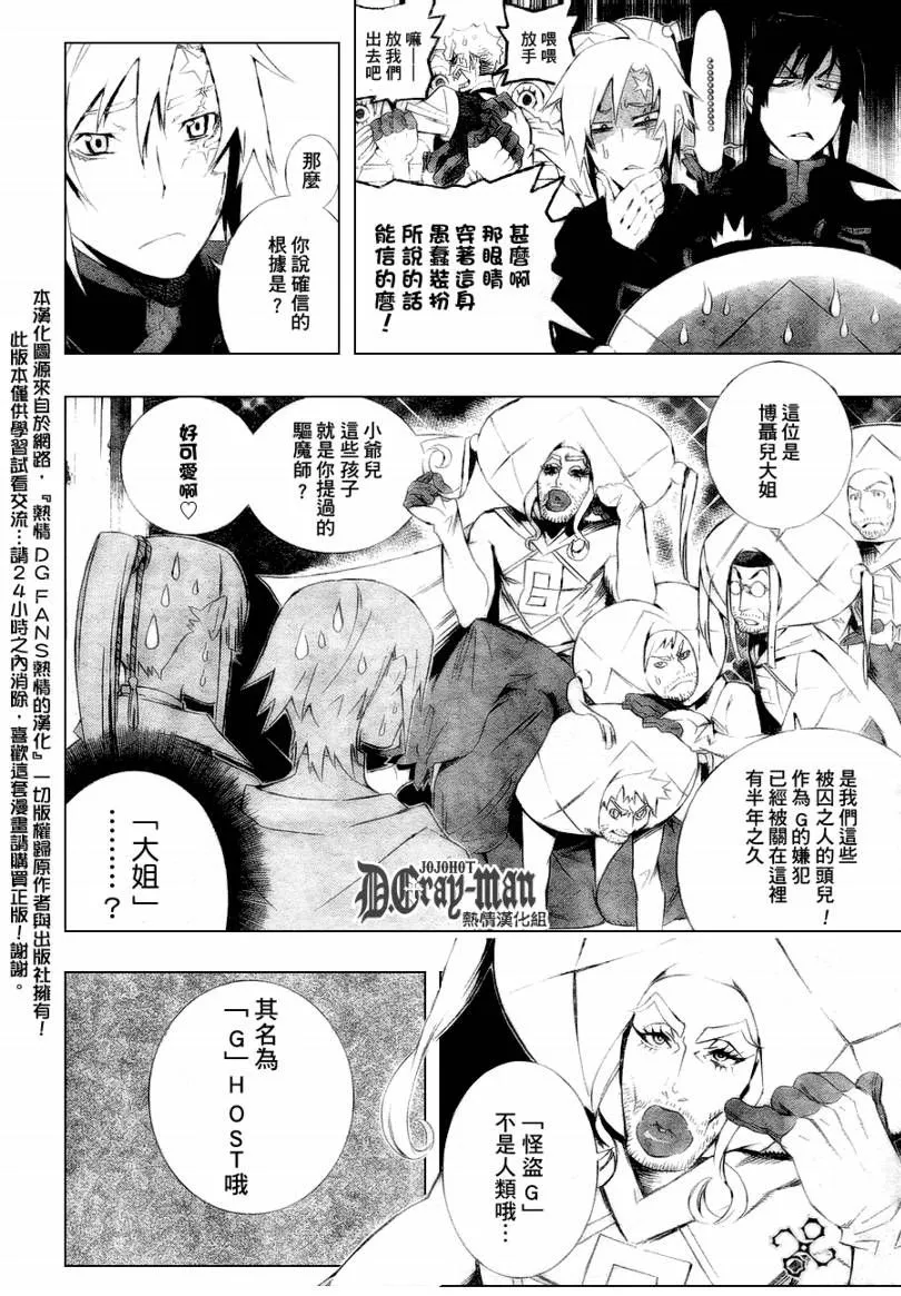 第172话 第13页