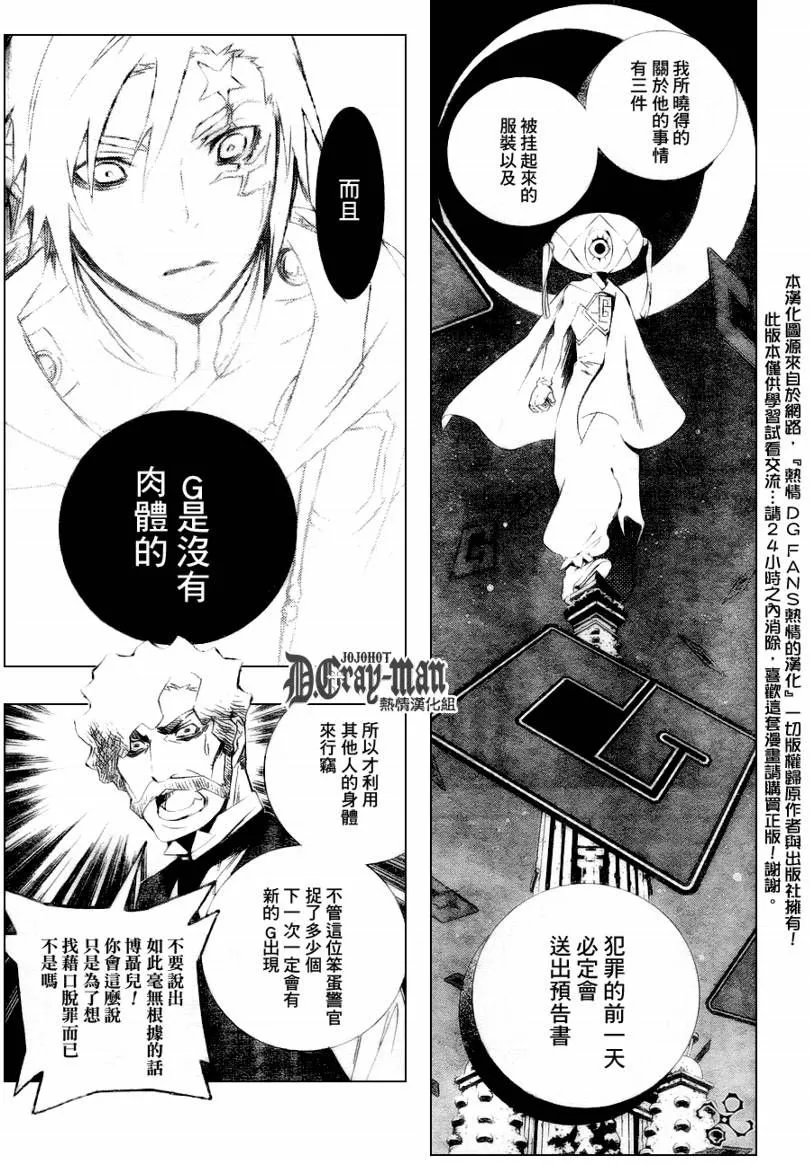 第172话 第14页