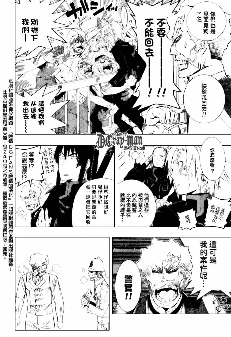 第172话 第15页
