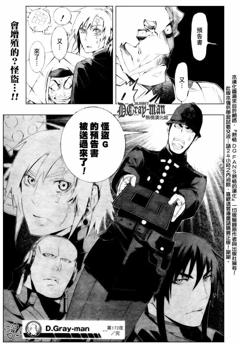 第172话 第16页