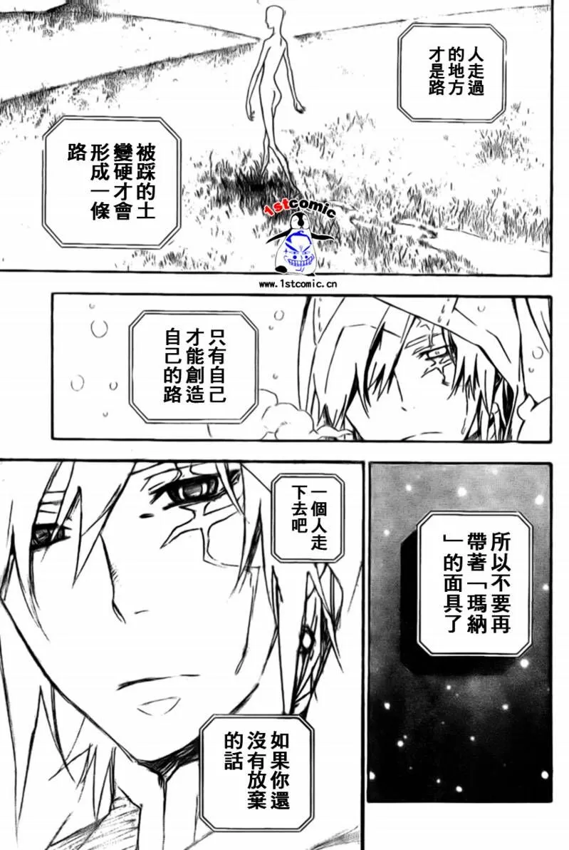 第173话 第2页