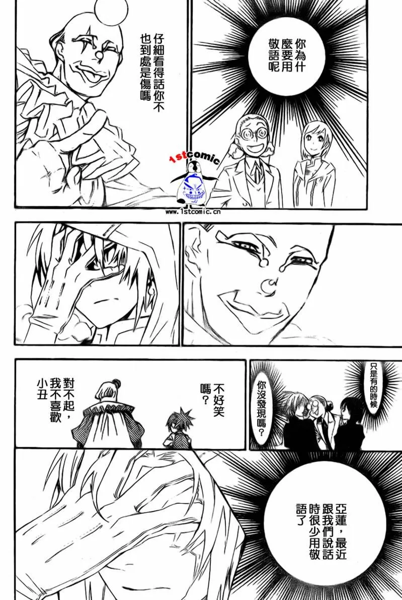 第173话 第4页