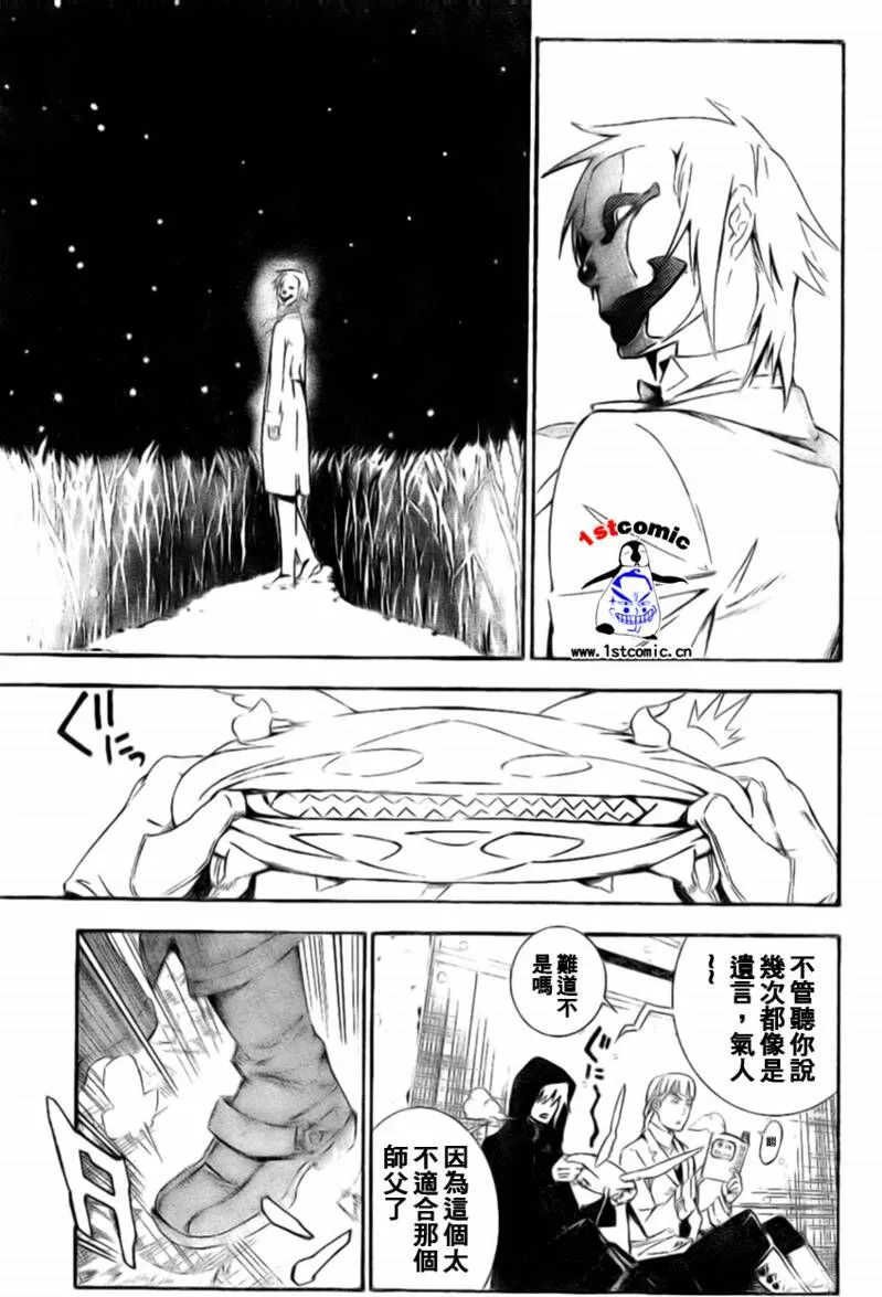 第173话 第5页
