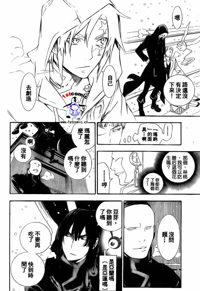 第173话 第6页