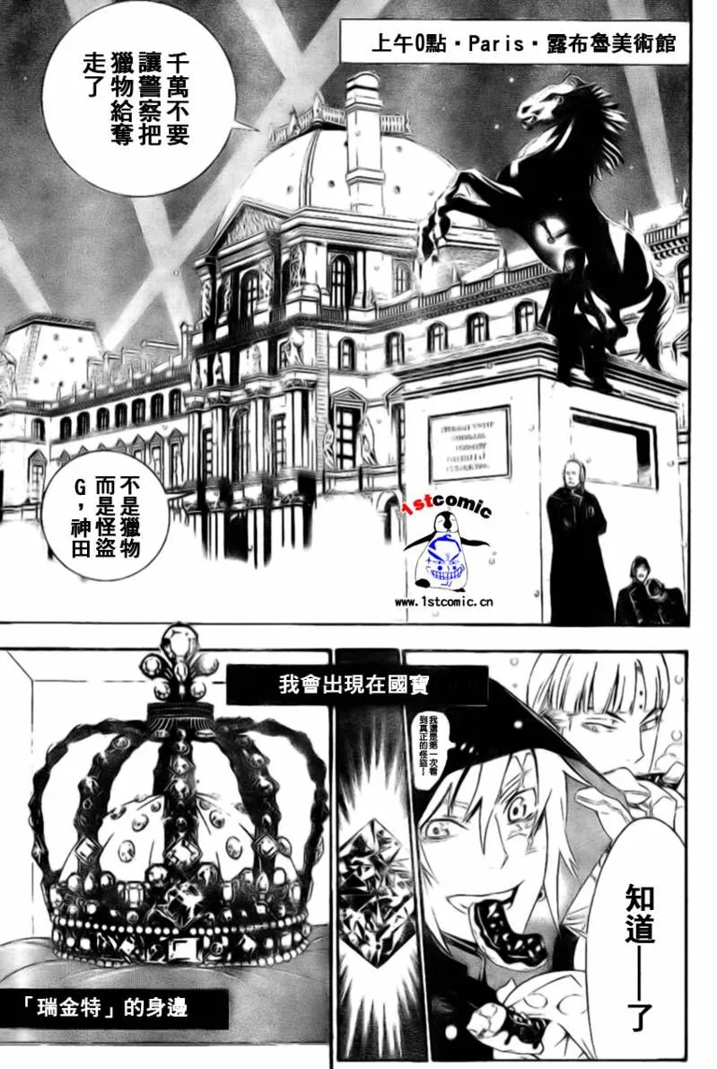 第173话 第7页