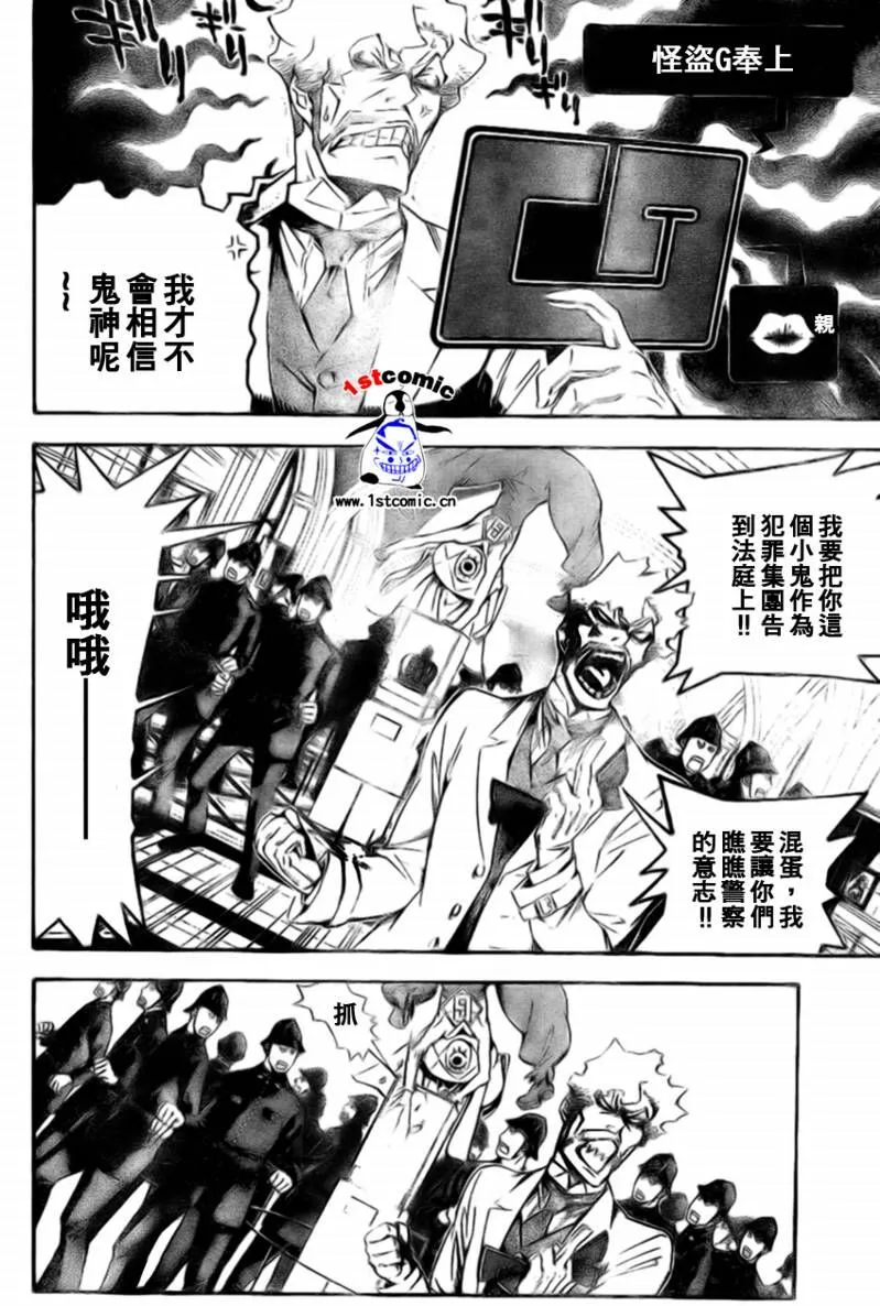 第173话 第8页