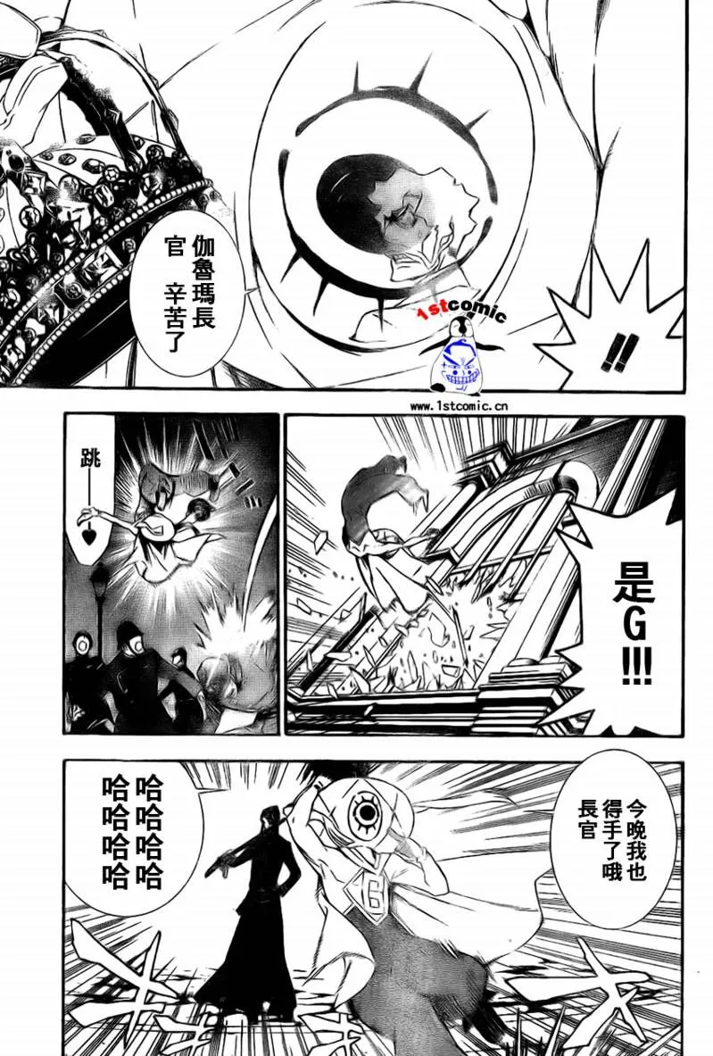 第173话 第9页