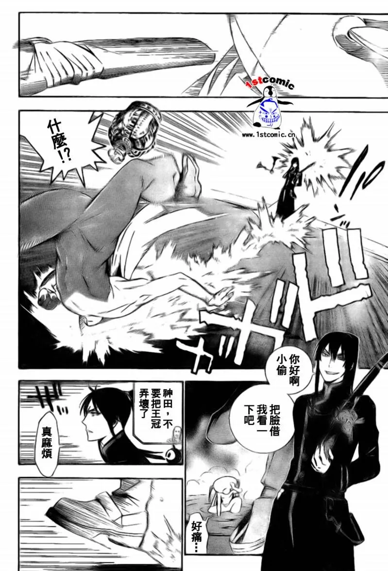 第173话 第10页